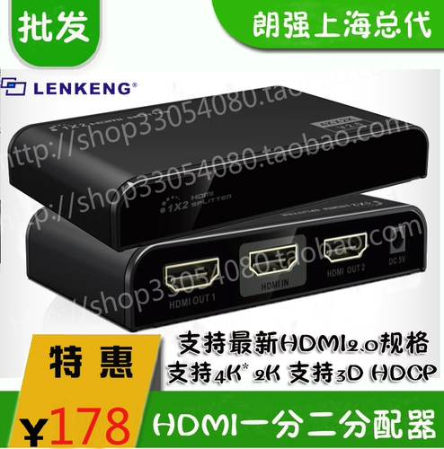 Langqiang LKV312 V2.0 Версия Ultra -High -Definition 4K HDMI Устройство распределения 1 в 2 Out 3D -дивизии экрана, одно -дивизионное, два, два