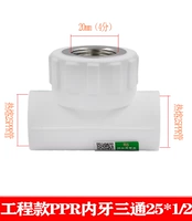 Инженерные фонды T25*1/2f Внутренние зубы Три ссылки