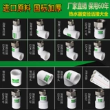 Shanghai Yinli Rain PPR Живой водонагреватель