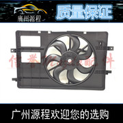 quạt tản nhiệt xe ô tô Trình Trialzhou Haima M3 Cupid Hema M5 Horse S5 Quạt điện tử S7 Horse M6 Fan quạt tản nhiệt oto