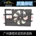 quạt tản nhiệt xe ô tô Trình Trialzhou Haima M3 Cupid Hema M5 Horse S5 Quạt điện tử S7 Horse M6 Fan quạt tản nhiệt oto Quạt tản nhiệt