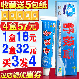 Pujiashu pole ointment original authentic cream skin red itching exterior nursing nursing soothing ointment manufacturer new goods