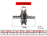 Национальный стандарт 0,3 т Tianwan (диаметр 100 мм)