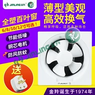 Jinling Quạt Full Nhựa Louver Im Lặng Nhà Phòng Ngủ Tường Phòng Tắm Kính Mạnh Hút 6/8/10/12 inch quat hut mui hút mùi nhà vệ sinh