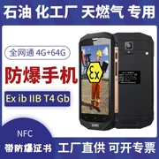 Chống cháy nổ điện thoại di động thông minh 4G đầy đủ Nhà máy hóa chất Netcom MANN ZUG 5S Q về bản chất an toàn EX Kiểm tra công nghiệp OTG NFC