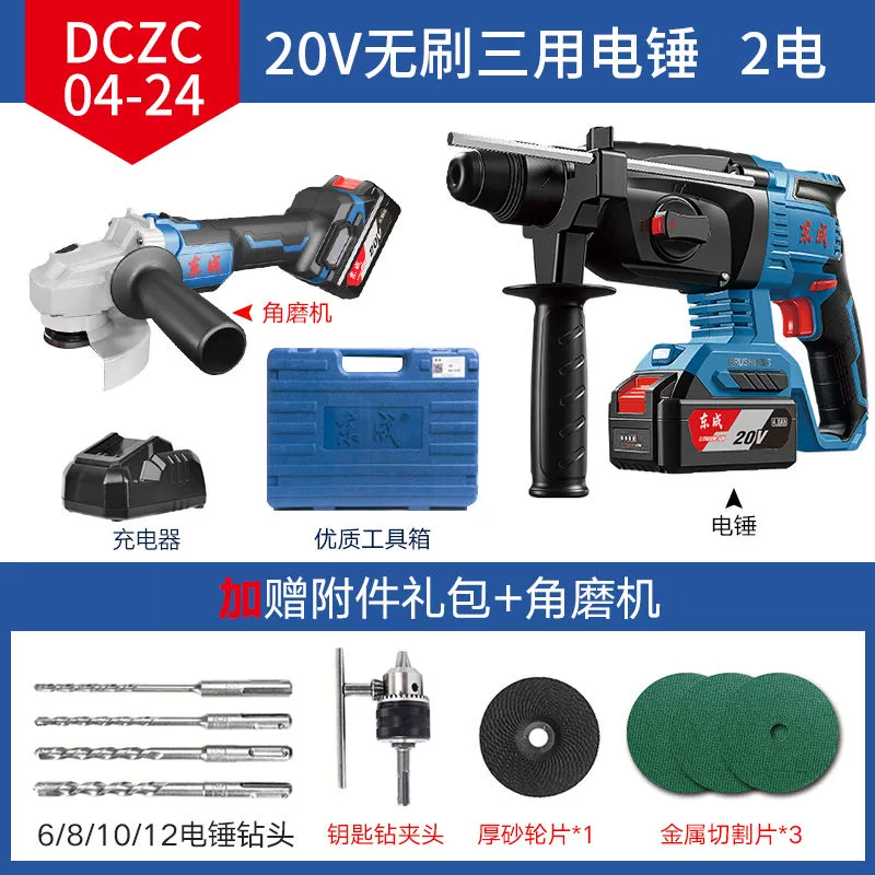 Dongcheng Sanshi Lithium Electric Hammer Không chổi than Thái Bình Dương khoan khoan kim cương kim cương kim cương kim cương máy bắt vít Máy khoan đa năng