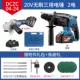 Dongcheng Sanshi Lithium Electric Hammer Không chổi than Thái Bình Dương khoan khoan kim cương kim cương kim cương kim cương máy bắt vít