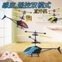 Xiaohuangren máy bay thông minh hệ thống treo tay cảm biến máy bay sạc và rơi trẻ em sẽ bay RC máy bay trực thăng đồ chơi trò chơi lắp ráp