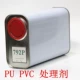 PU  PVC