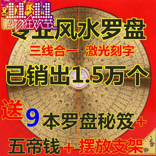 Подлинный Гонконг старый модный компас 10 -дюймовый тройной тройной тройной