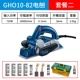 Bosch GHO6500 Gỗ Điện Máy Bào Bác Sĩ Đa Năng Máy Bào Di Động Máy Bào Tay Đẩy Phẳng Máy Bào Nhập Khẩu GHO1082 lưỡi bào gỗ cầm tay máy bào cầm tay