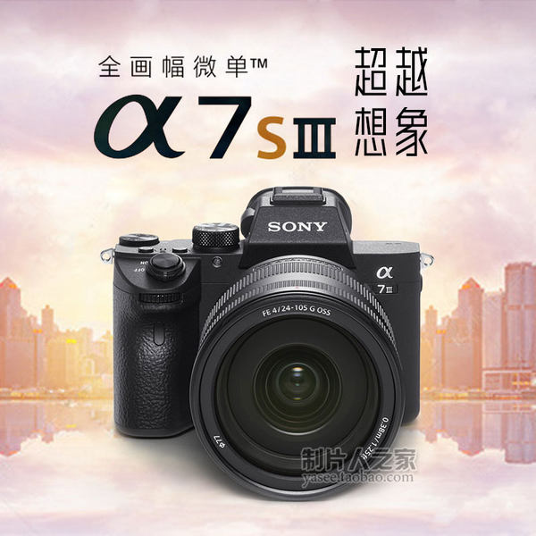 Sony/ sony  Alpha 7S III специальность видео полностью Рамка слегка один  ILCE-7SM3 A7S3 сейчас в наличии
