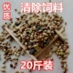 [20斤清除鸽粮]