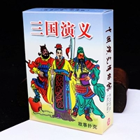 Издание Three Kingdoms Romance Story Edition