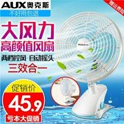 Quạt điện máy tính để bàn gia đình clip fan hâm mộ sinh viên ký túc xá bàn quạt giường lắc đầu nhỏ quạt nhỏ