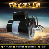 Колесо, шины, медный мотор, учит балансу, 220v, 250, 250W, 50гц