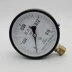 Đồng hồ đo áp suất Y100 độ chính xác cao 1.6MPa2.5 nồi hơi 60 khí đồng hồ đo áp suất nước Thương hiệu Thượng Hải chân không đồng hồ đo áp suất âm 