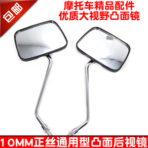 Qianjiang 125 straddle xe máy 10 MÉT lụa phổ lồi gương chiếu hậu Gia Lăng 150 gương