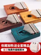 Đàn piano ngón tay Qiangu Kalimbaqin 17 âm thanh thẻ bạch huyết người mới bắt đầu nhập dụng cụ ngón tay Muqin Kalinba ngón tay đàn piano - Nhạc cụ phương Tây