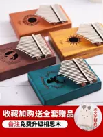 Đàn piano ngón tay Qiangu Kalimbaqin 17 âm thanh thẻ bạch huyết người mới bắt đầu nhập dụng cụ ngón tay Muqin Kalinba ngón tay đàn piano - Nhạc cụ phương Tây đàn morris