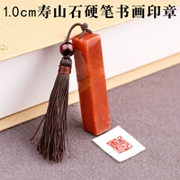 1 CM Tự Nhiên Shoushan Đá Suzhang Cứng Bút Thư Pháp Con Dấu Gói Chữ Vàng Đá Khắc Tùy Chỉnh Bộ Sưu Tập Cuốn Sách Tên Sơn vòng phong thủy mệnh hỏa