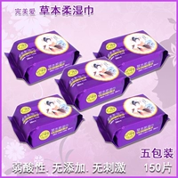 Shuangjia thảo dược ướt khăn lau phụ nữ tư nhân chăm sóc khử trùng khử trùng chống vi khuẩn ngứa người lớn sức khỏe tình dục khăn ướt cho trẻ sơ sinh