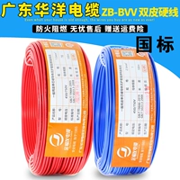 Национальный стандарт Guangdong Huayang Wire and Cable Bvv1.5/2,5/4/6 квадратный квадратный чистый медный сердечный дом Установка Двухсторонняя твердая жесткая линия.