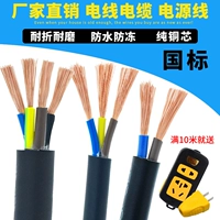 Национальный стандартный кабель 2 Core 3 Core 4 Core 5 -Core Electric Line Защитная резьба 1,5/2,5/4/6 квадратных чистых медных мягких
