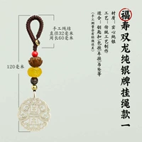 Fushou Sterling Silver Lane веревка