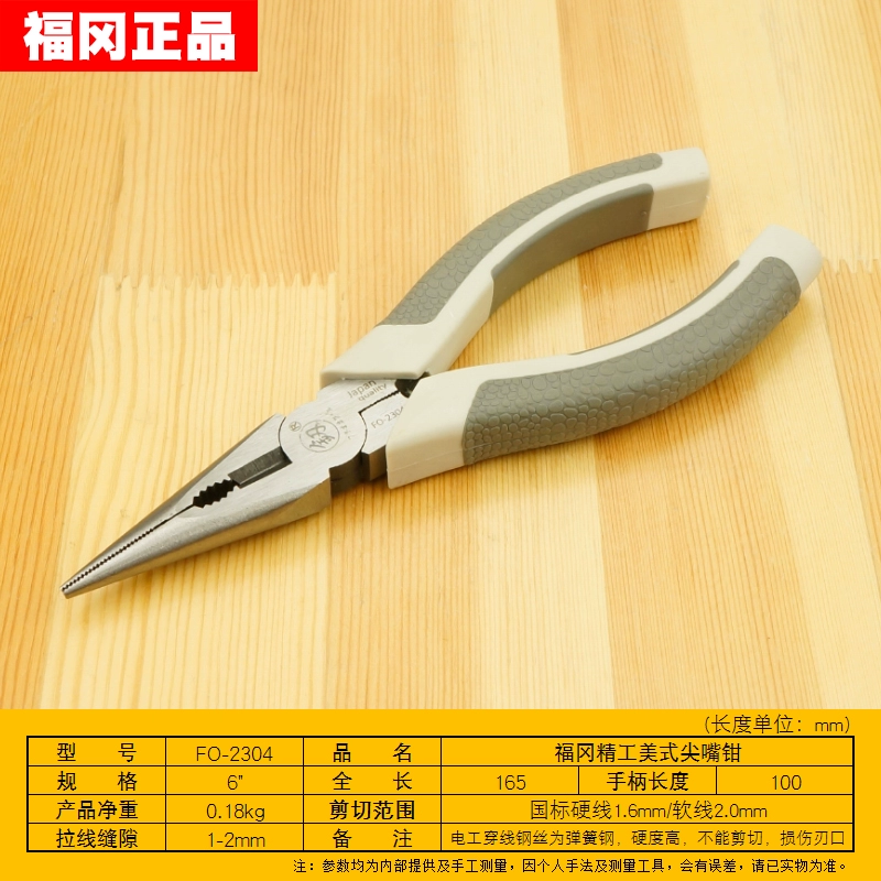 Fukuoka Tools Kìm cắt dây cầm tay cấp công nghiệp Kìm cắt dây tiết kiệm sức lao động Kìm mũi xiên lệch tâm Kìm mũi kim 7 gram Kìm dây Bộ thợ điện 