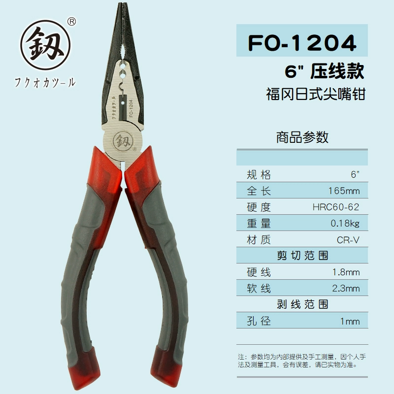 Kìm mũi kim toàn diện cấp công nghiệp Fukuoka Tools, kìm tuốt dây điện, kìm đa năng tiết kiệm sức lao động 