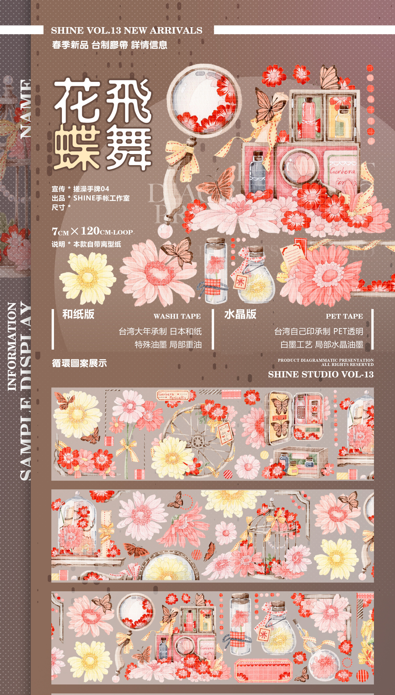 Flower Flying Butterfly Crystal 7 * 120CmPray for birds Hua Fei Butterfly Dance Loving leopard leopard Genkai  pleasant and romantic dream star Fancies Shine Paper and tape Repackaging New products