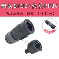 Пластиковая стальная самостоятельная SF30+PF30