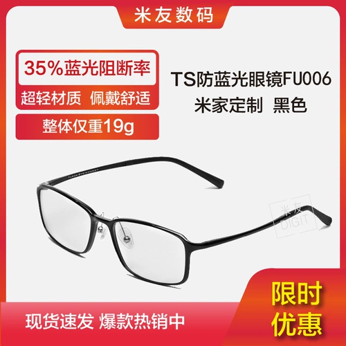 Xiaomi, очки подходит для мужчин и женщин, антирадиационный мобильный телефон, ноутбук