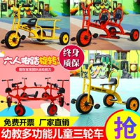 Детский трехколесный велосипед для двоих для детского сада, уличная игрушка, раннее развитие