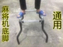 Hoàn toàn tự động phụ kiện máy mạt chược Bàn chân mạt chược chân máy mạt chược phổ chân hỗ trợ chân K2 dày Junhua - Các lớp học Mạt chược / Cờ vua / giáo dục bộ cờ vua nam châm