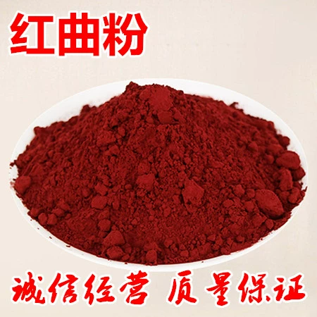 Red Qrice Rice Loodles Китайский лекарственные материалы Fujian gutian Redquan Новый груз Red Qu Nuomi Red Wine 500 грамм бесплатной доставки