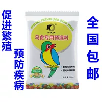 Kaiyuan Brand Bird Food Special Premix Additive увеличивает уровень размножения, попугай, золотая птица, брови, братья, птичья еда
