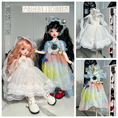 taobao agent [I am accompanied by a wedding dress with you] 6 -point doll 30 cm BJD doll clothes 1: 6sd fat body baby clothes