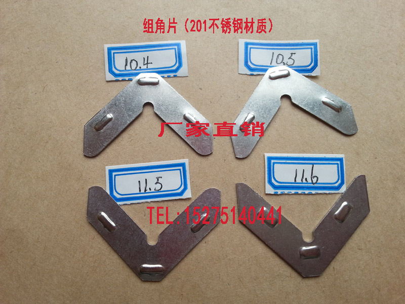 铝合金门窗不锈钢组角片塑钢门窗不锈钢角码可多种规格定制