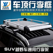 Hành lý ô tô Giá nóc Giá đỡ hành lý Great Wall Hover M4 JAC Ruifeng S3S2 Speed ​​M3 Harvard H1