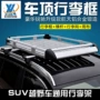 Hành lý ô tô Giá nóc Giá đỡ hành lý Great Wall Hover M4 JAC Ruifeng S3S2 Speed ​​M3 Harvard H1 giá nóc xe ô tô tải