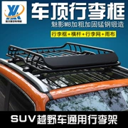Đặc biệt giá đỡ hành lý giá nóc hộp hành lý GAC Chuanqi GS4 GS5 GS7 GS8 Tiguan Changan CS95 - Roof Rack
