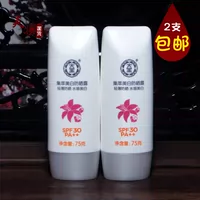 Dabao Collection Whitening Sunscreen Lotion 75gSPF30PA ++ Kem chống nắng cho nam và nữ cách ly UV và làm mới kem chống nắng the face shop