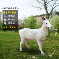 Кожаная версия большой козий головы с рогами на голове