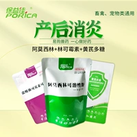 Послеродовая анти -инфляция (AMO+Lin KE+Astragalus)