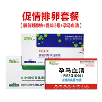 Беременная лошадь+продвижение+хлор перед хлором (1 коробка каждая