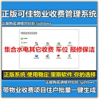 Phần mềm quản lý tài sản cộng đồng Kejia Bất động sản Phí bất động sản Phí đăng ký bãi đậu xe Hệ thống khóa máy tính - USB Aaccessories cáp kết nối ổ cứng hdd