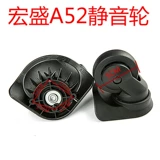 Универсальный беззвучный износостойкий чемодан, аксессуар для сумки