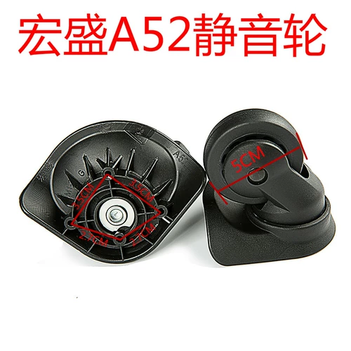 Универсальный беззвучный износостойкий чемодан, аксессуар для сумки